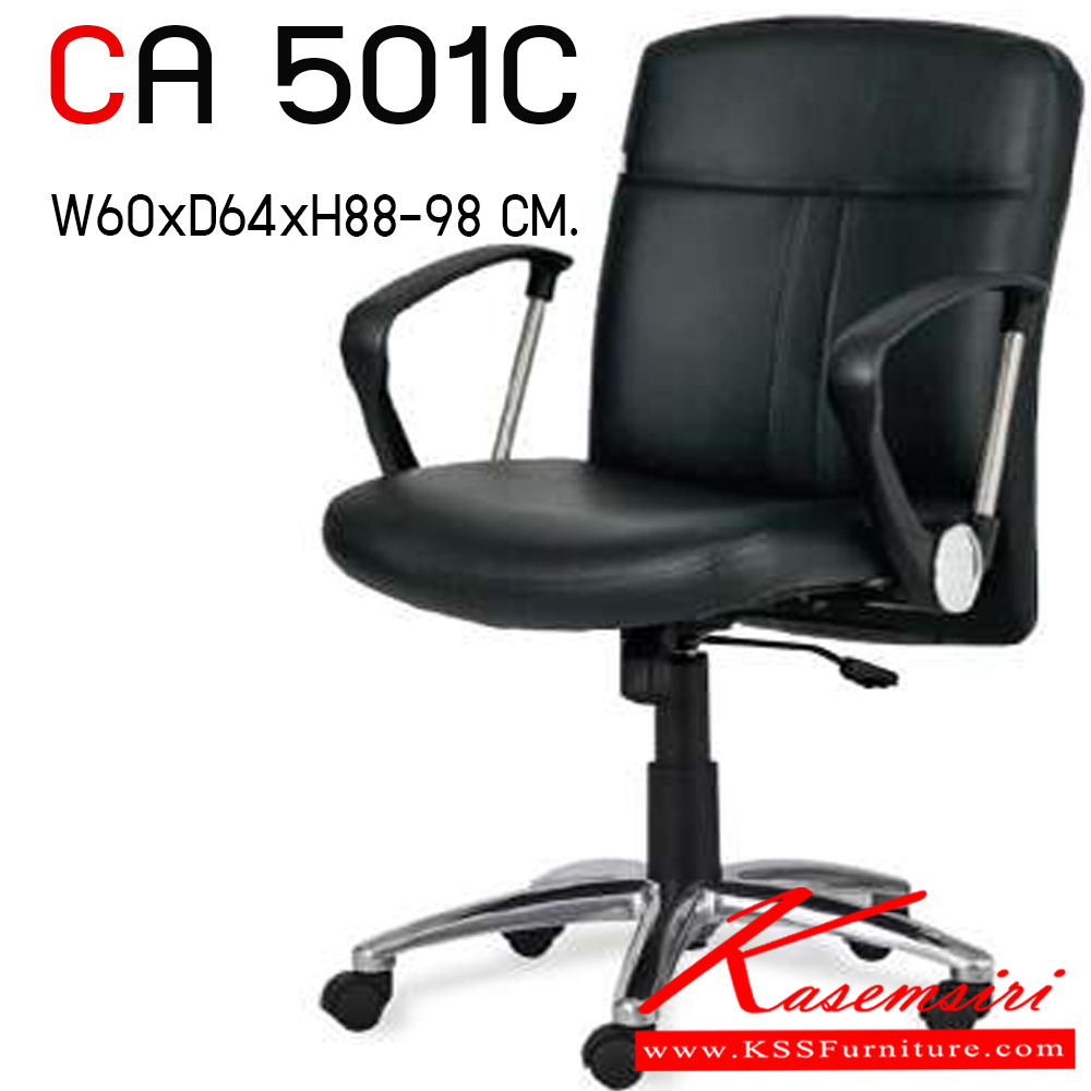76648022::CA 501C::เก้าอี้พนักพิงต่ำ ขนาด ก600xล640xส885-985 มม. ไทโย เก้าอี้สำนักงาน